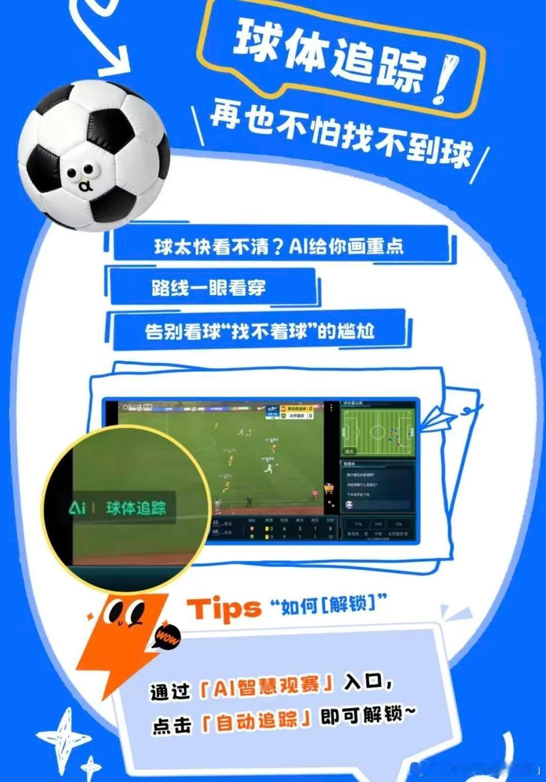第一批世界杯受益者出现了 烧烤店赚到盆满钵满？没事，在咪咕我看世界杯我就是第一受