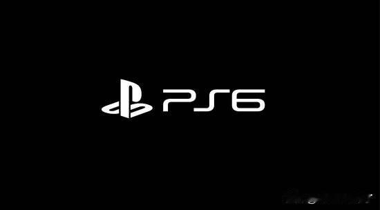 PS6的存在早已不再是什么秘密，尽管索尼官方鲜少透露关于这台次世代主机的信息，但