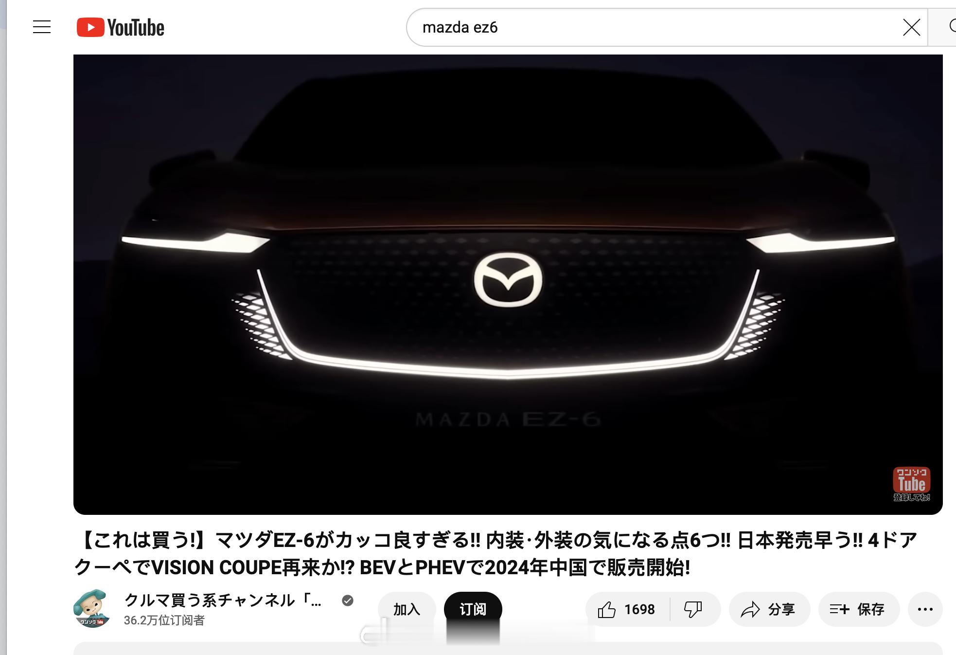 看了看外网老外对#马自达EZ-6# 的态度，这些人不知道什么是长安，不知道SL0