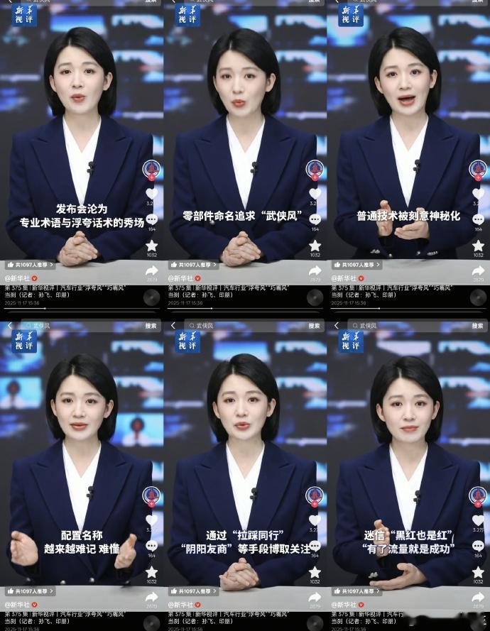 浮夸话术、拉踩同行、普通技术神秘化、配置名称越来越难记、黑红也是红。某家车企已经