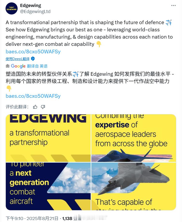 GCAP现在的PPT都只剩下口号了，渲染图都没新的烽火问鼎计划武器装备 ​​​