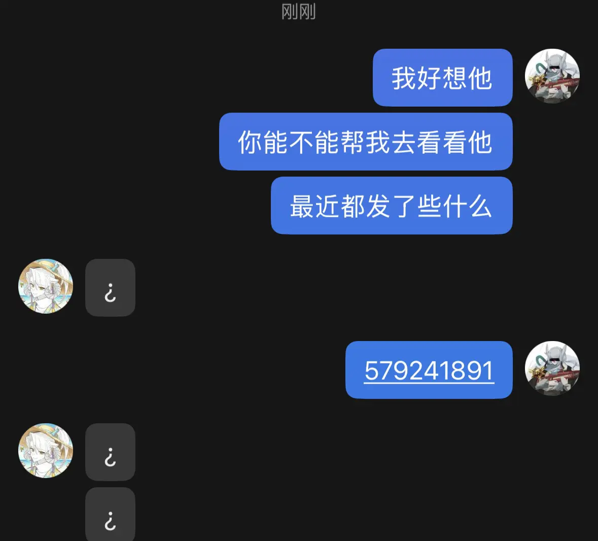 他不帮我你们能帮帮我吗