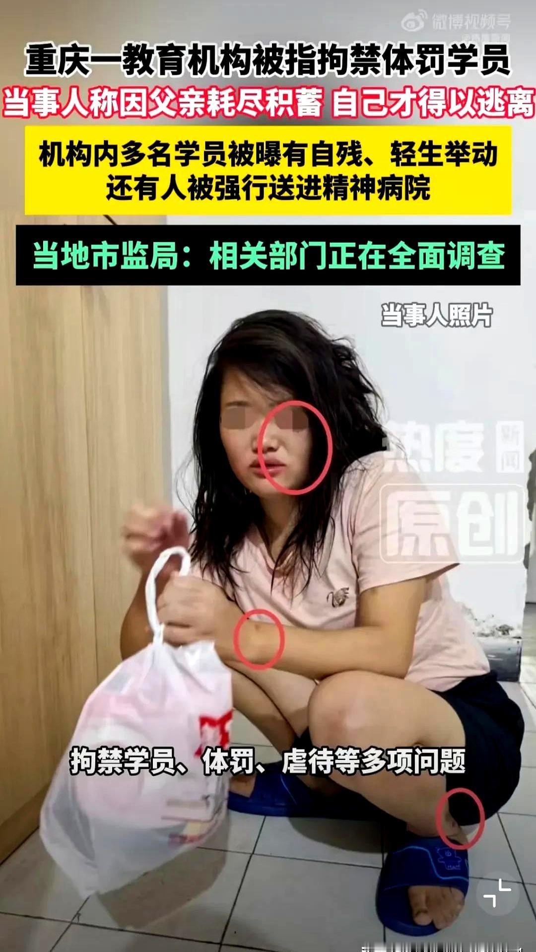 32岁女儿被亲爸硬送进一家教育机构管了4个月，结果出来后，父女俩都不好受。
女儿