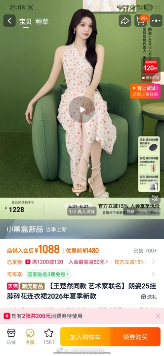 上淘宝超级品类周每日补贴5折起怕闷热又想要时髦？各类透气防晒衣、棉麻阔腿裤好物云