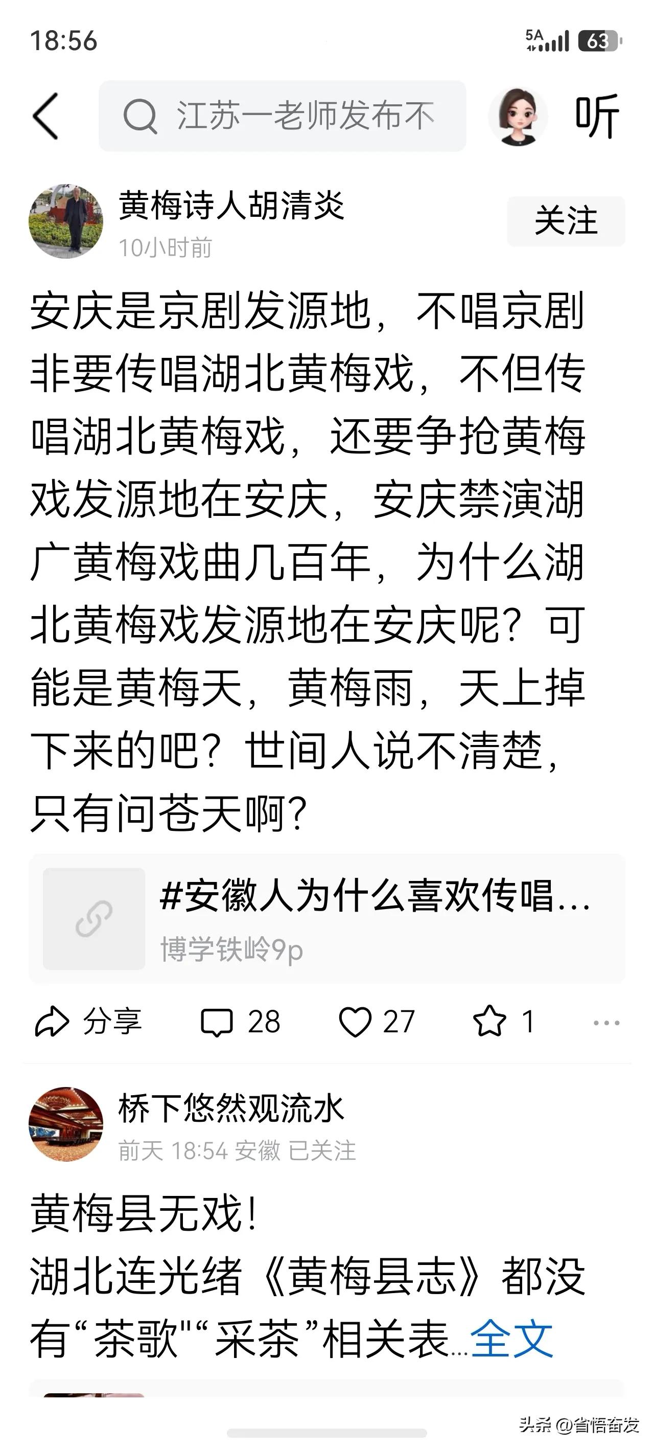 湖北也自称京剧的发源地，为什么也不唱京剧，偏要碰瓷安庆的黄梅戏呢？说某枚是发源了