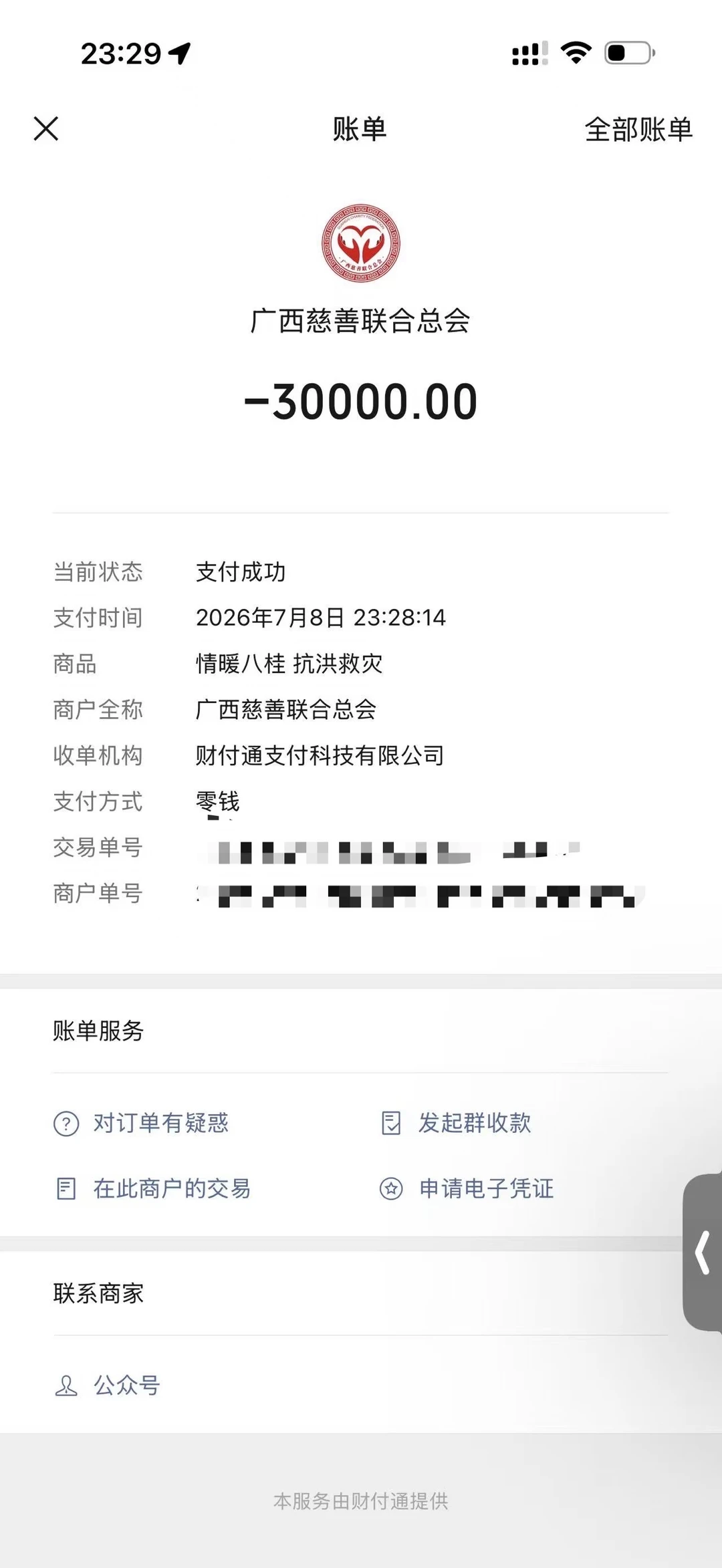 广西加油❗️❗️❗️