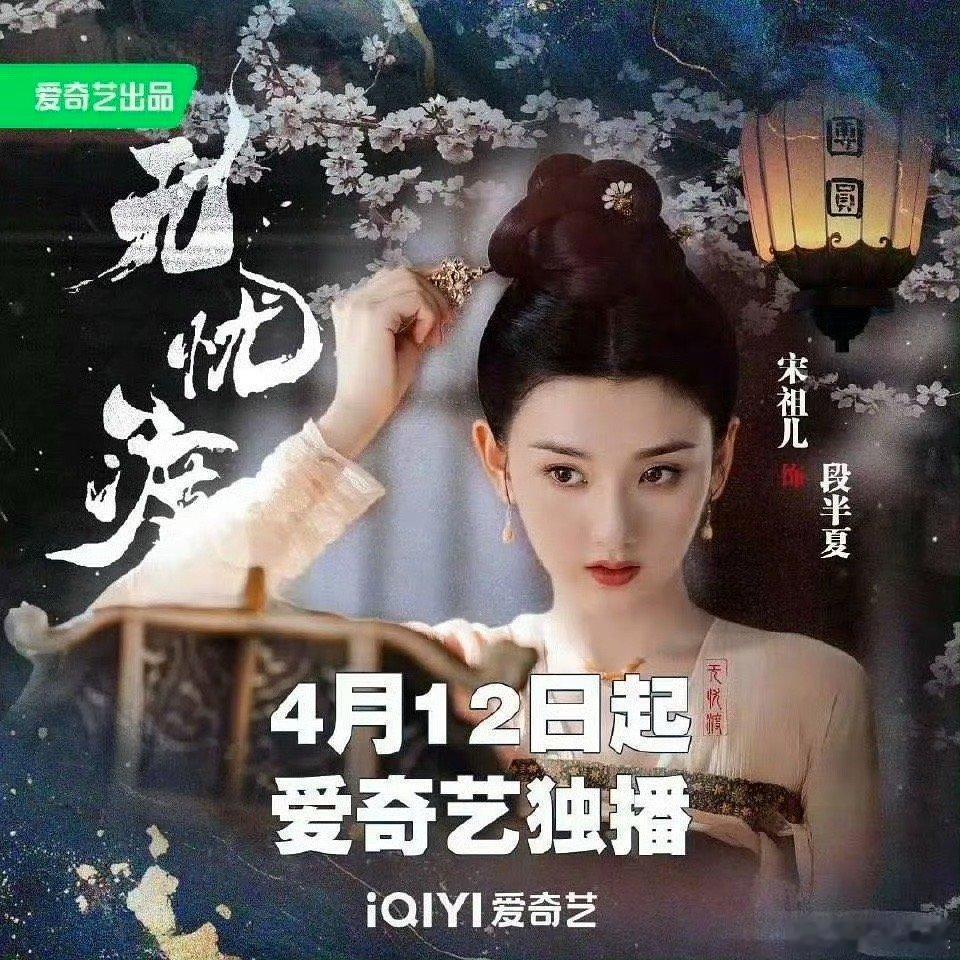 宋祖儿女主剧上星率宋祖儿今年播出三部女主剧全上星了，实绩太牛磕，951名副其实.