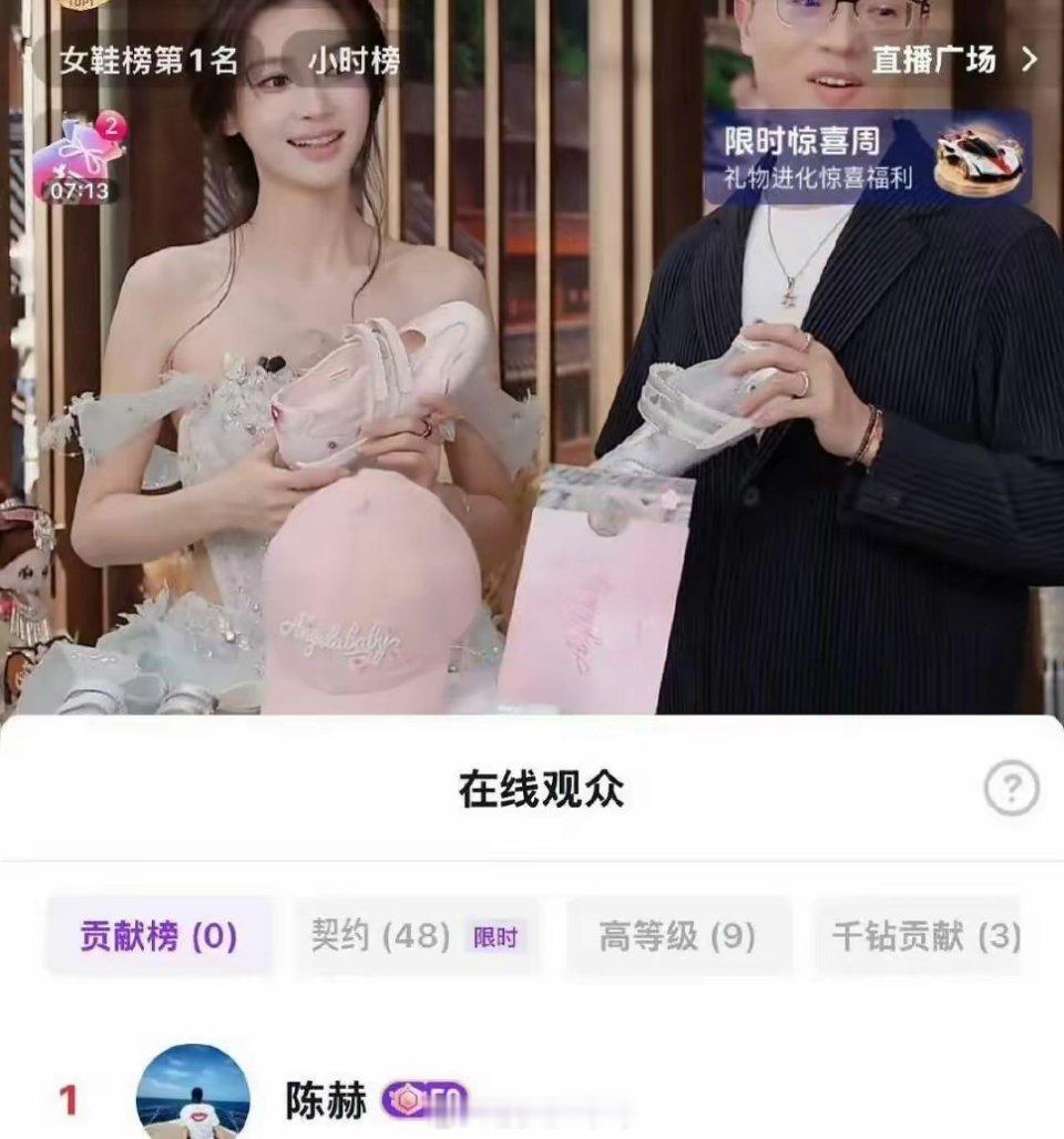 Angelababy的榜一是陈赫陈赫狂刷礼物给baby，这关系是真的铁！6月13