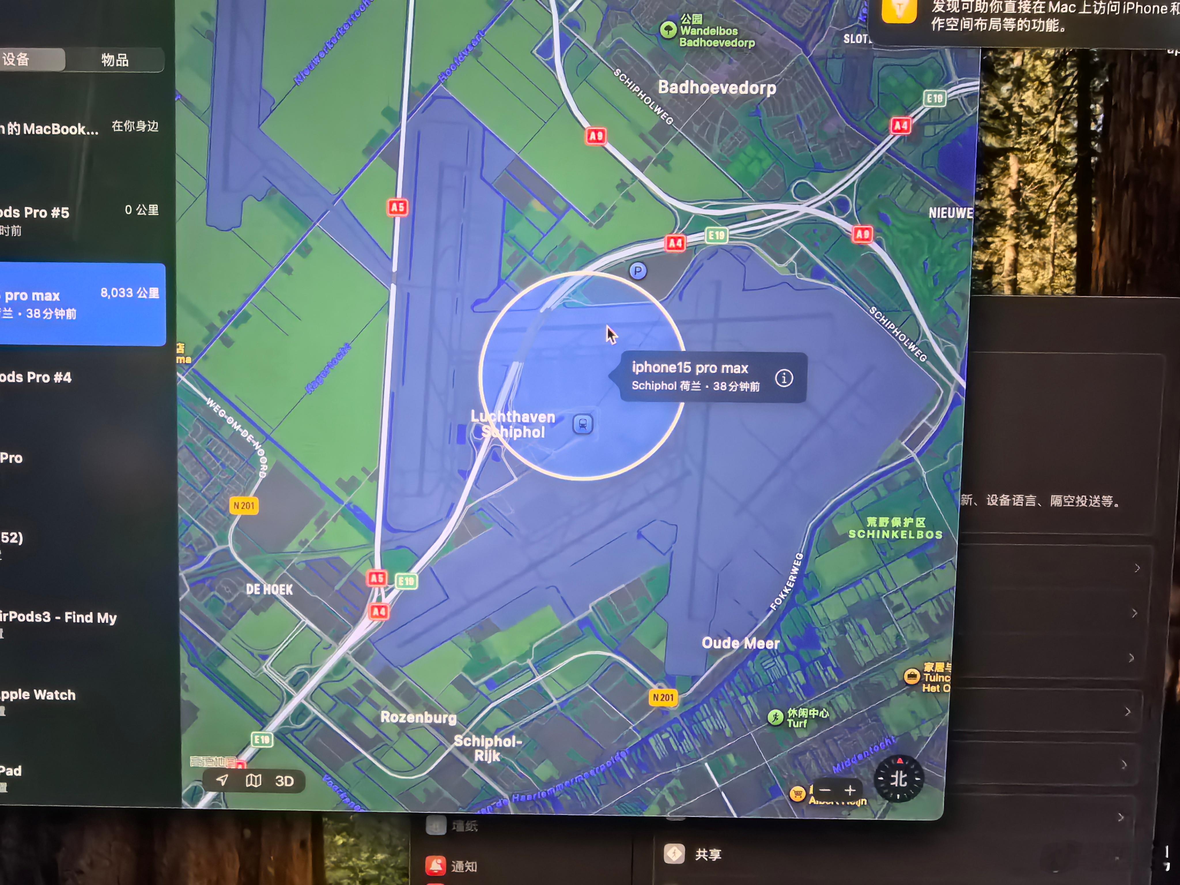 我的手机又飞回荷兰了[苦涩] ​​​