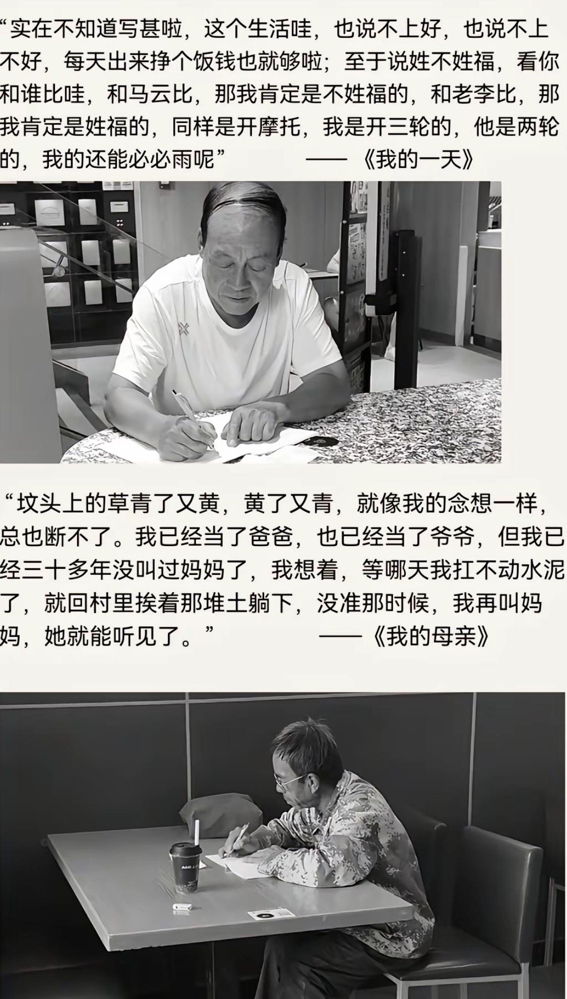 他的母亲，
她大概也没想到故去这么多年后，
还能让他赚到一千块，
这大概是他赚的