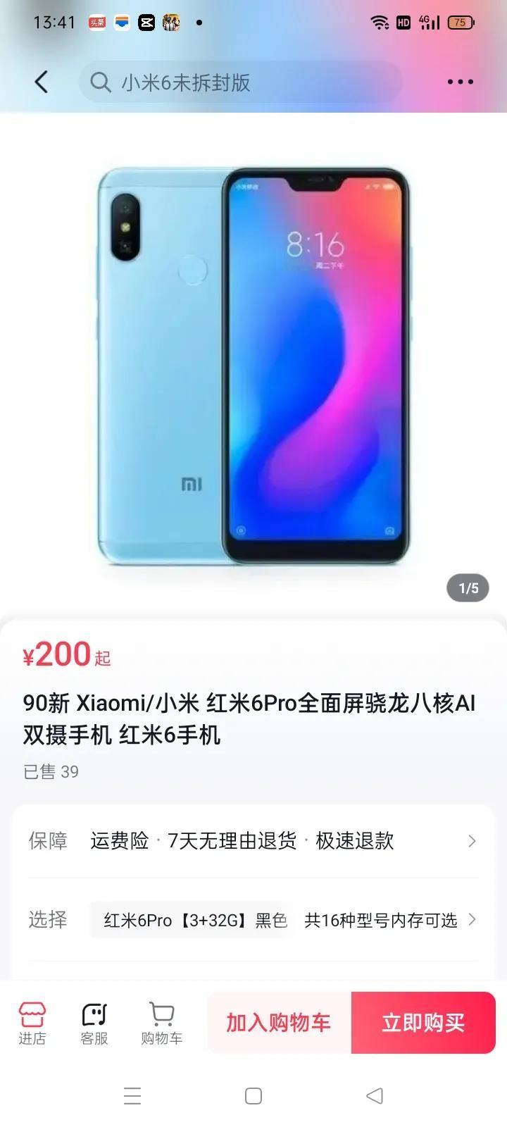 ￥200起
90新 Xiaomi/小米红米6Pro全面屏骁龙八核AI双摄手机 红