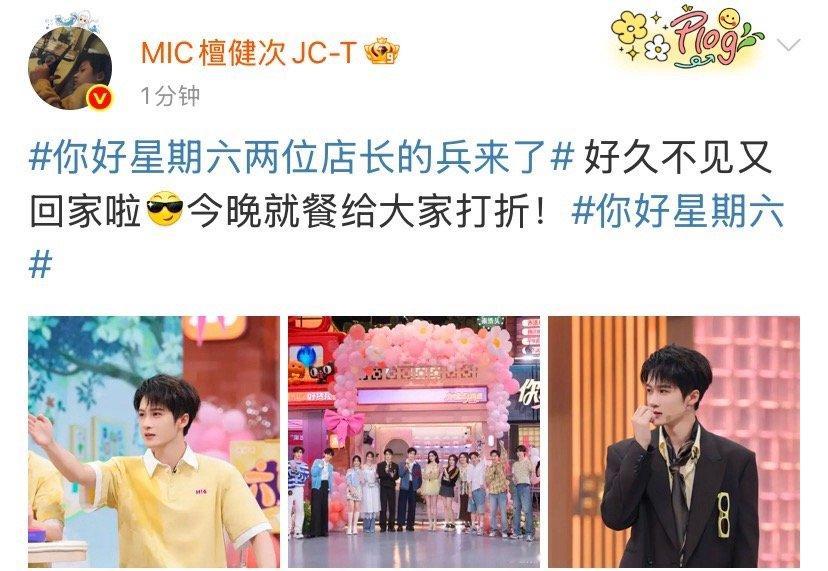 檀健次又回家啦好久不见檀健次好六今晚就餐给大家打折檀健次又回家啦！好六今晚就餐给