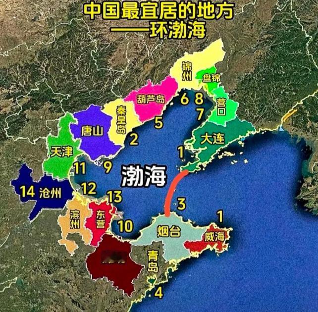 中国最宜居区域，真的是渤海湾区域？
那么江南地区算不算更宜居区域？
毕竟东晋以来