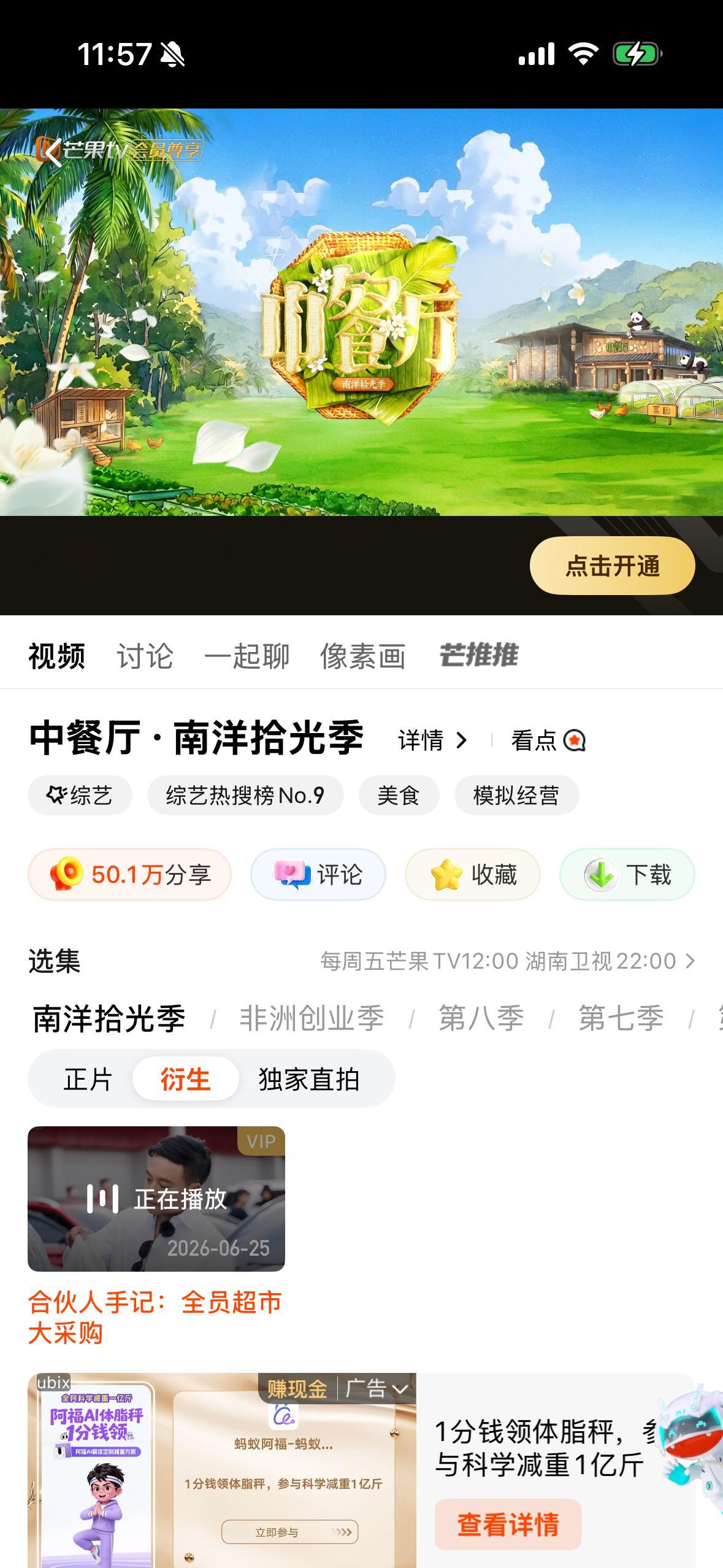 无人在意的角落 我们zct也更新了