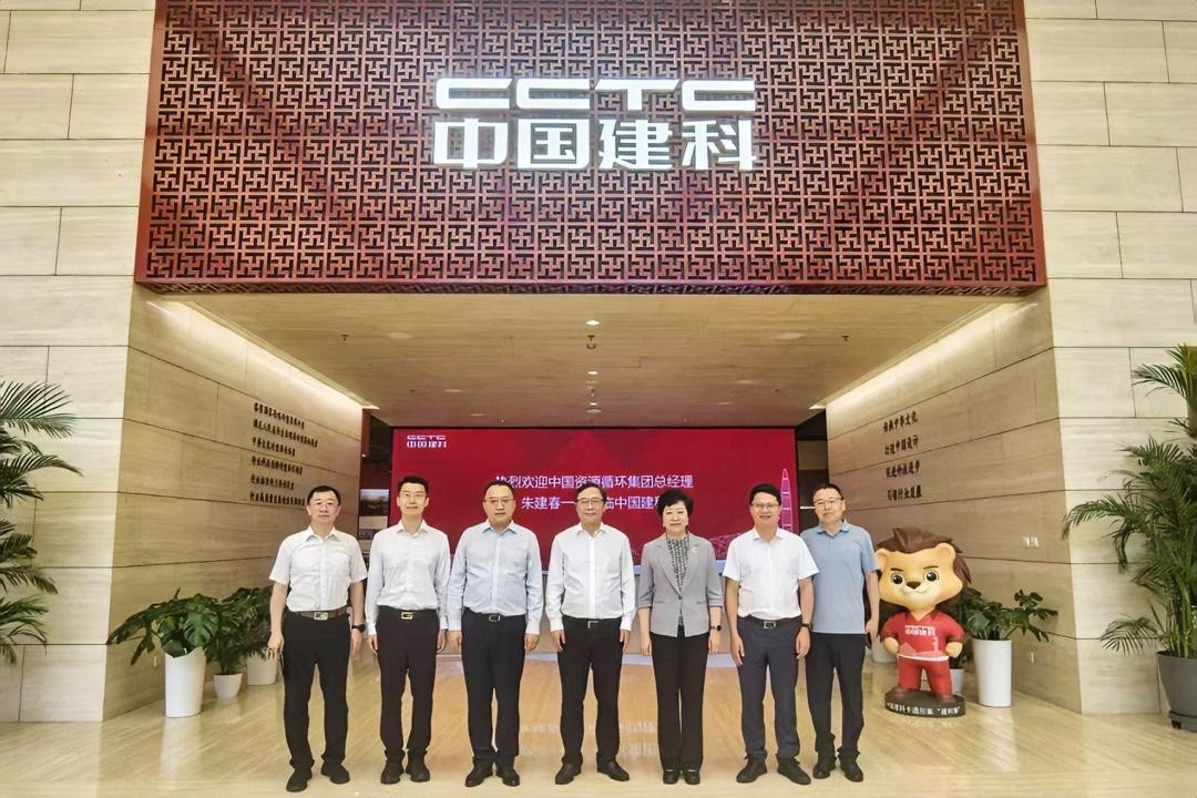 7月31日，‌中国资源循环集团有限公司党委副书记、总经理朱建春一行到访中国建科，