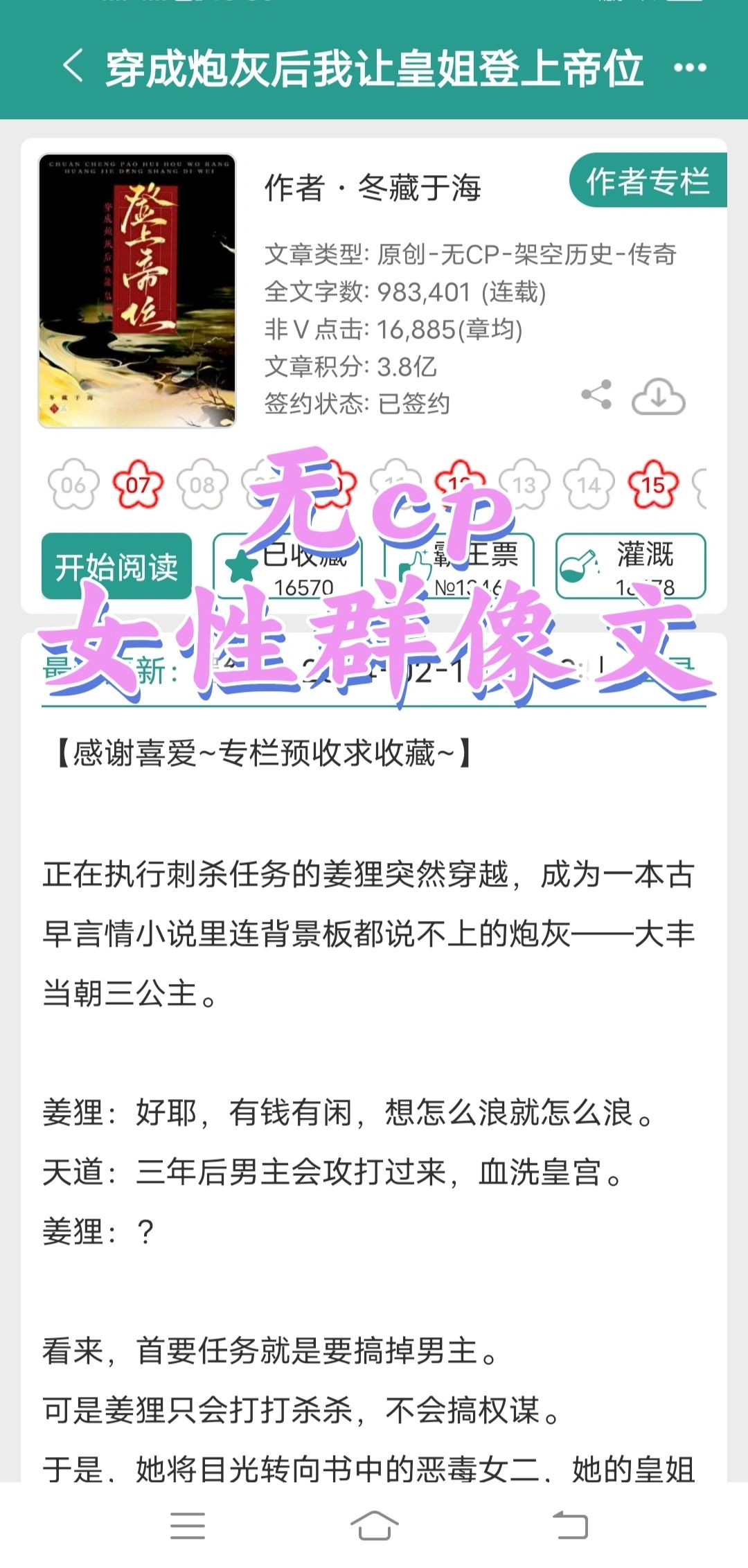 啊啊啊啊无cp➕女性群像文 这含金量太高了