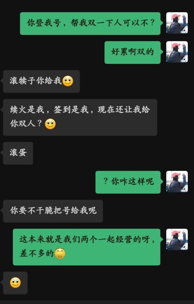 你咋这样啊