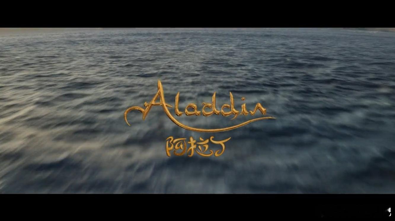BD1080P蓝光特效字幕版 ！阿拉丁 Aladdin (2019)简介：故事发