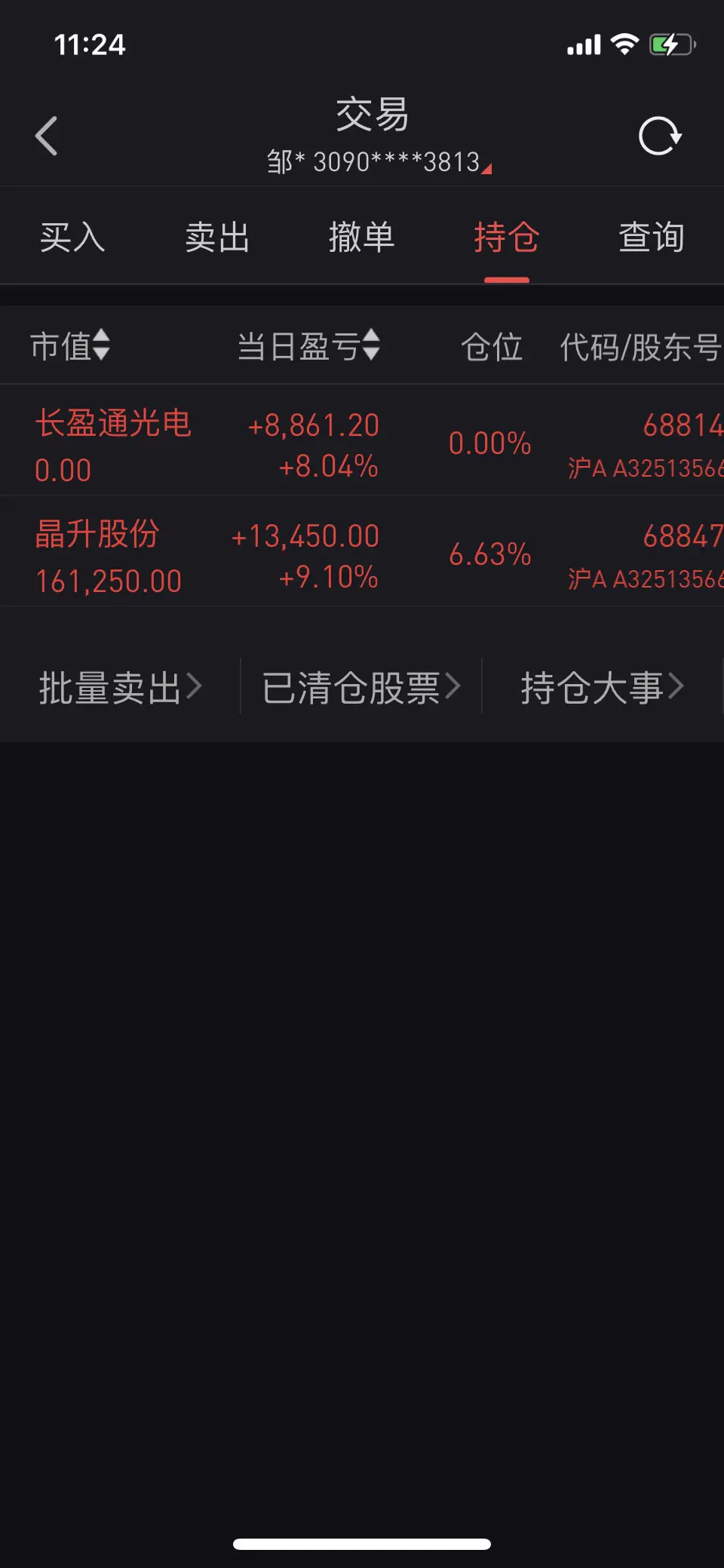 10号抄底今天清仓买单离场