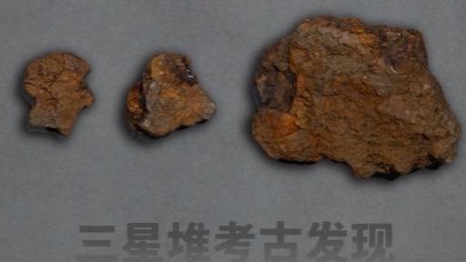 2021年，考古人员在三星堆7号坑东壁南侧，发现一件垂直立于坑底的锈蚀器物，形似