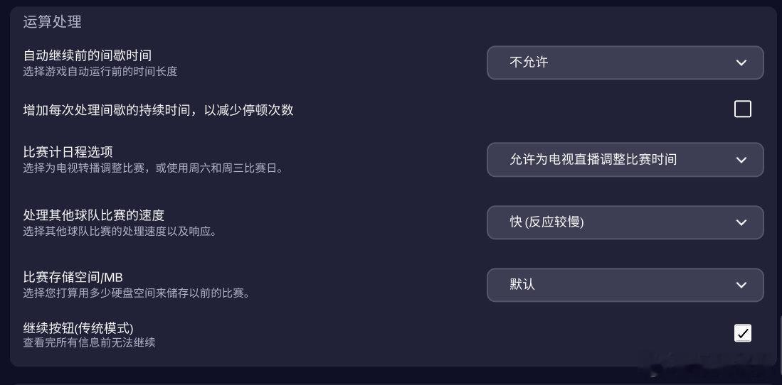 【足球经理26，steam公开测试更新！】这次修复了200个bug，重要的包括：