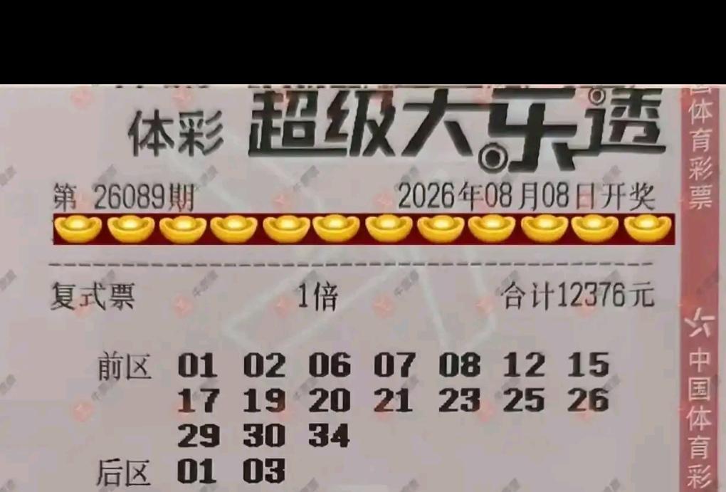 一张千元复式，承载着普通人对于美好生活的向往，是平淡生活里一份小小的念想。但购彩