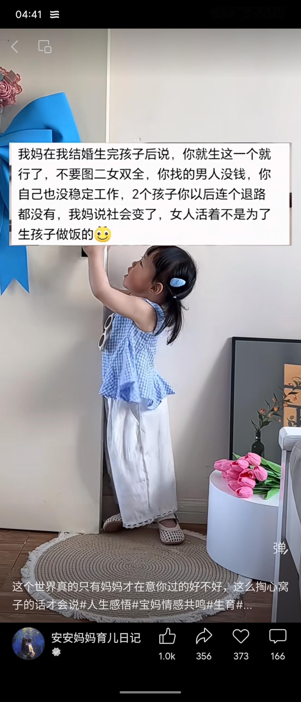 一位母亲劝告女儿：丈夫不富裕、自己工作不稳，不要为了儿女双全再生二胎，否则没有退