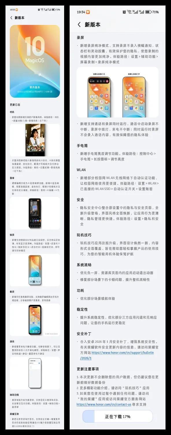 荣耀 GT Pro 也迎来了 127 版本系统更新。该更新包 0.99 GB，甚