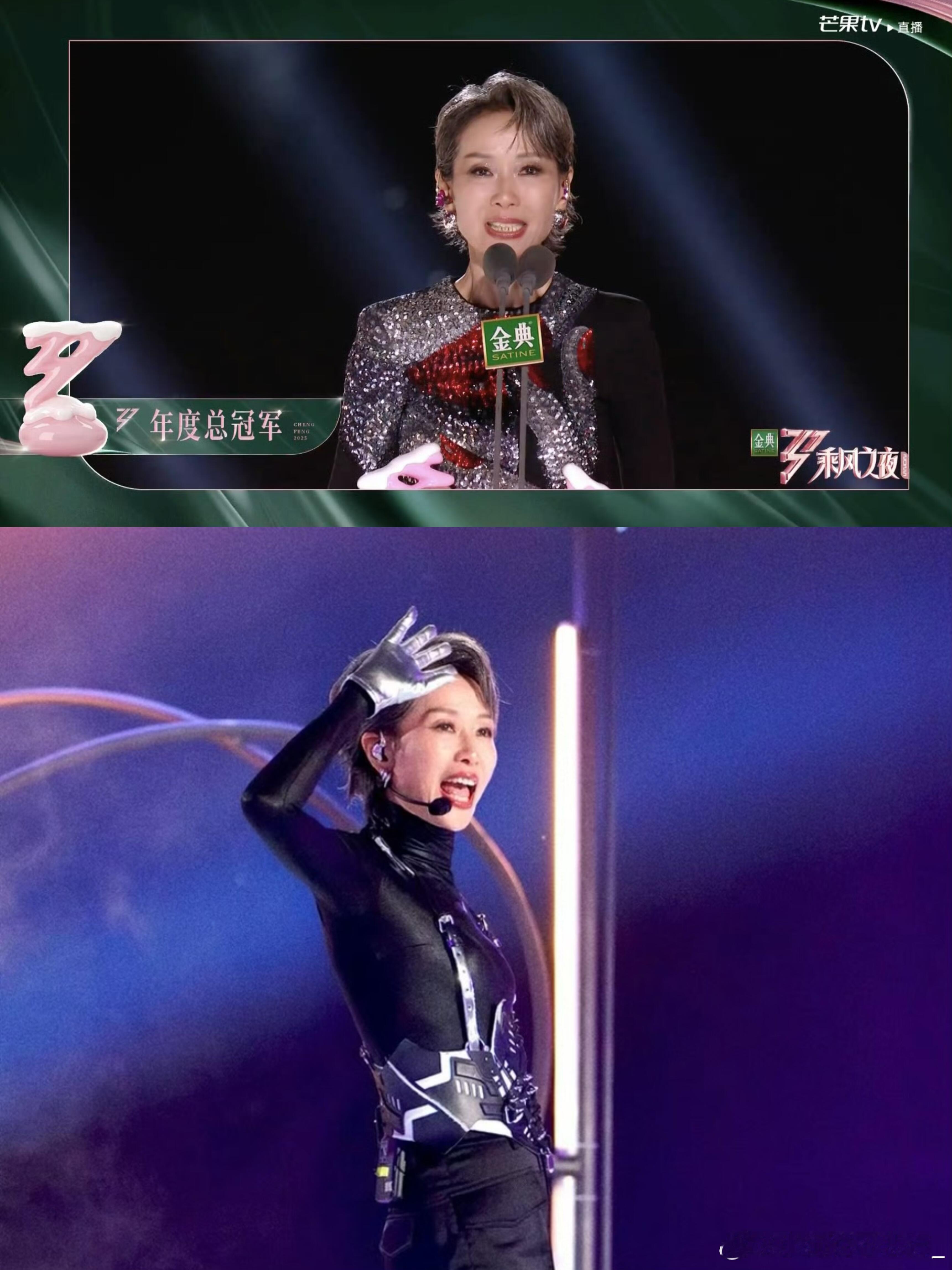 浪姐各届年度总冠军👑浪6大结局了，叶童老师总冠军，意料之中演员：宁静，陈昊宇，