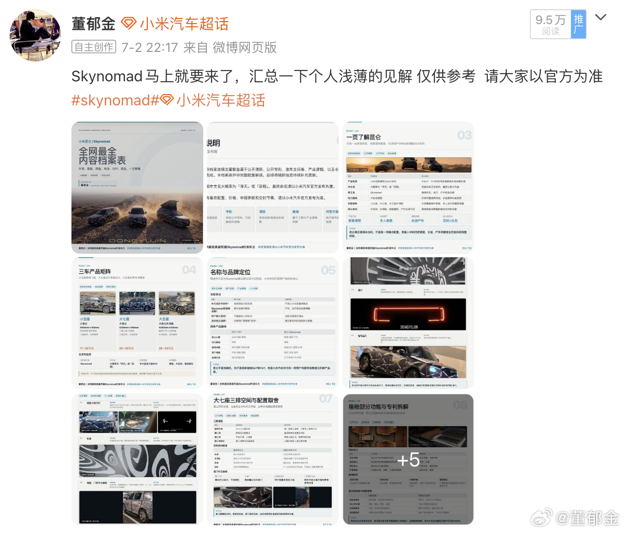 关于价格 我还是这个观点 现在应该不会被捂嘴了吧？ 