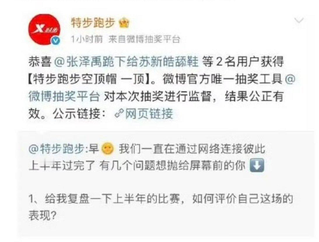 特步你！？？这是今天张泽禹苏新皓两家交流的原因？ ​​​