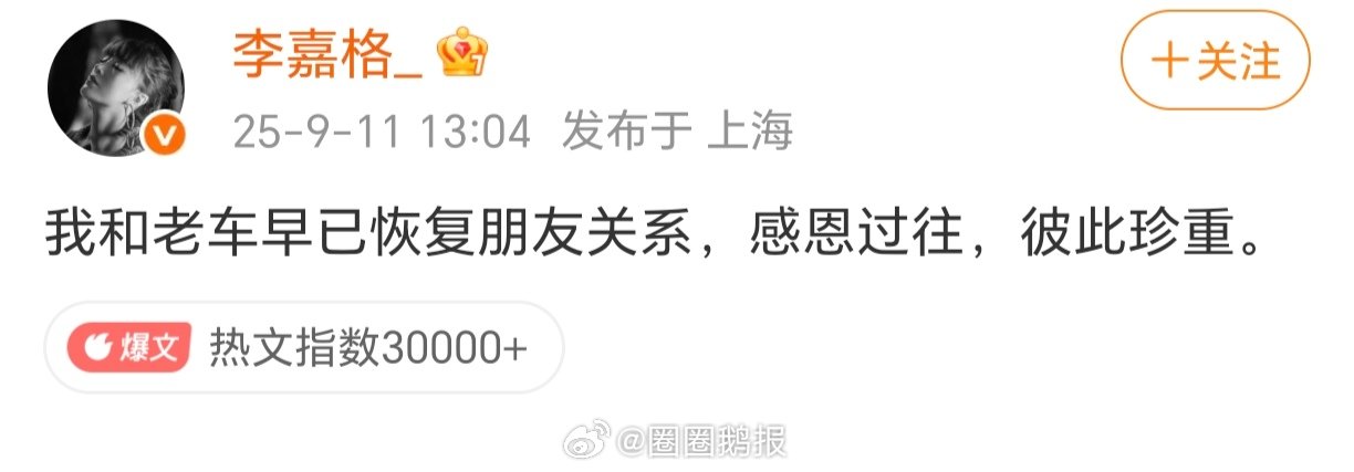 关李嘉格啥事从头到尾关李嘉格啥事啊，前妻实惨！ ​​​