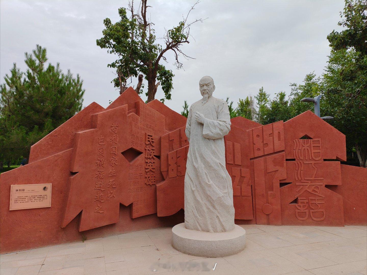 来到河西学院，看到林则徐雕像，先恭恭敬敬滴念上两句诗：苟            