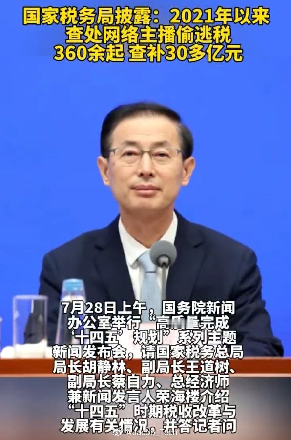 官方查处一批明星偷逃税案件 废话少说，名单拿来[酷]等我避雷某些主播 ​​​