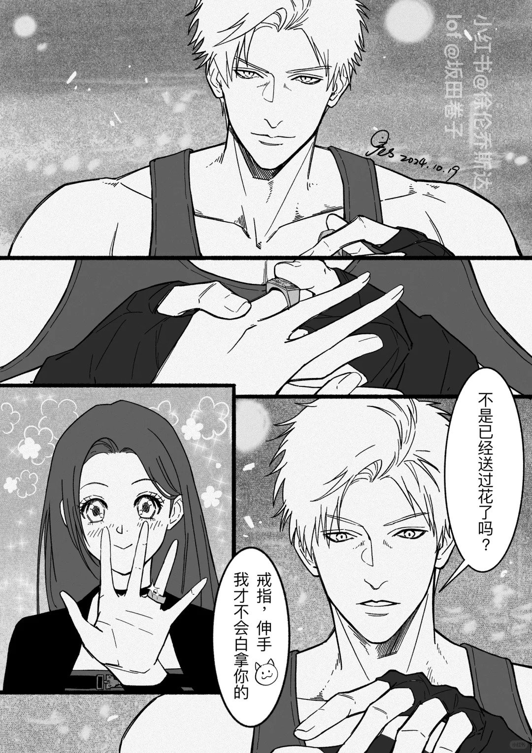 关于秦彻的戒指[憧憬]#恋与深空# #‍秦彻# ​​​