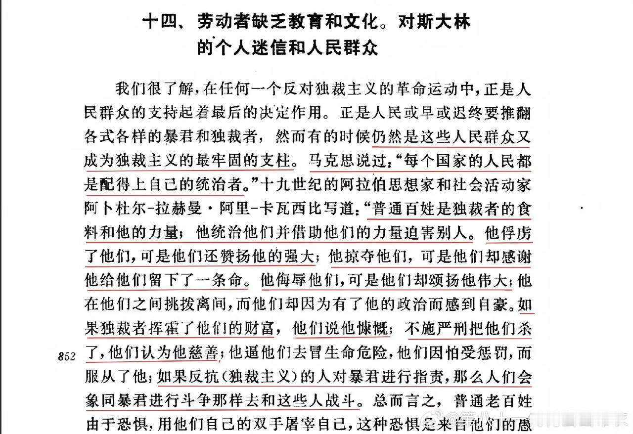 马克思说：每个国家的人民都配得上自己的统治者读书的最大意义是什么