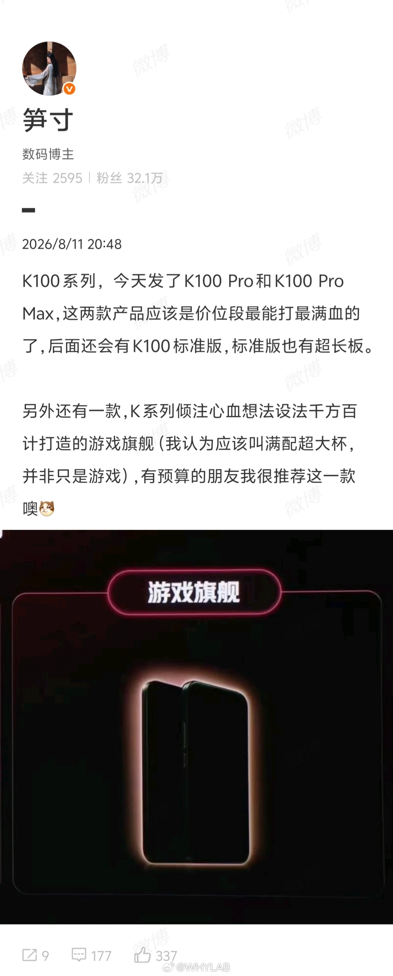 昨天 REDMI K100 Pro 系列发布会上，还提到了后面会有一款游戏旗舰，