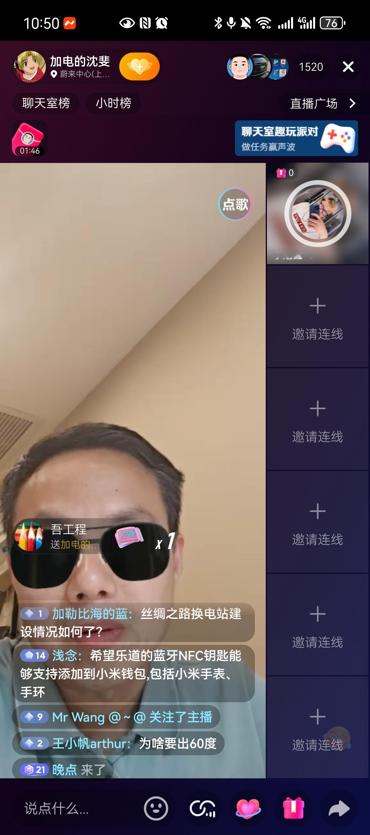 沈博太行了，又开始自己直播了[doge]论真实，哪个品牌有蔚来的斌哥和沈博真实？