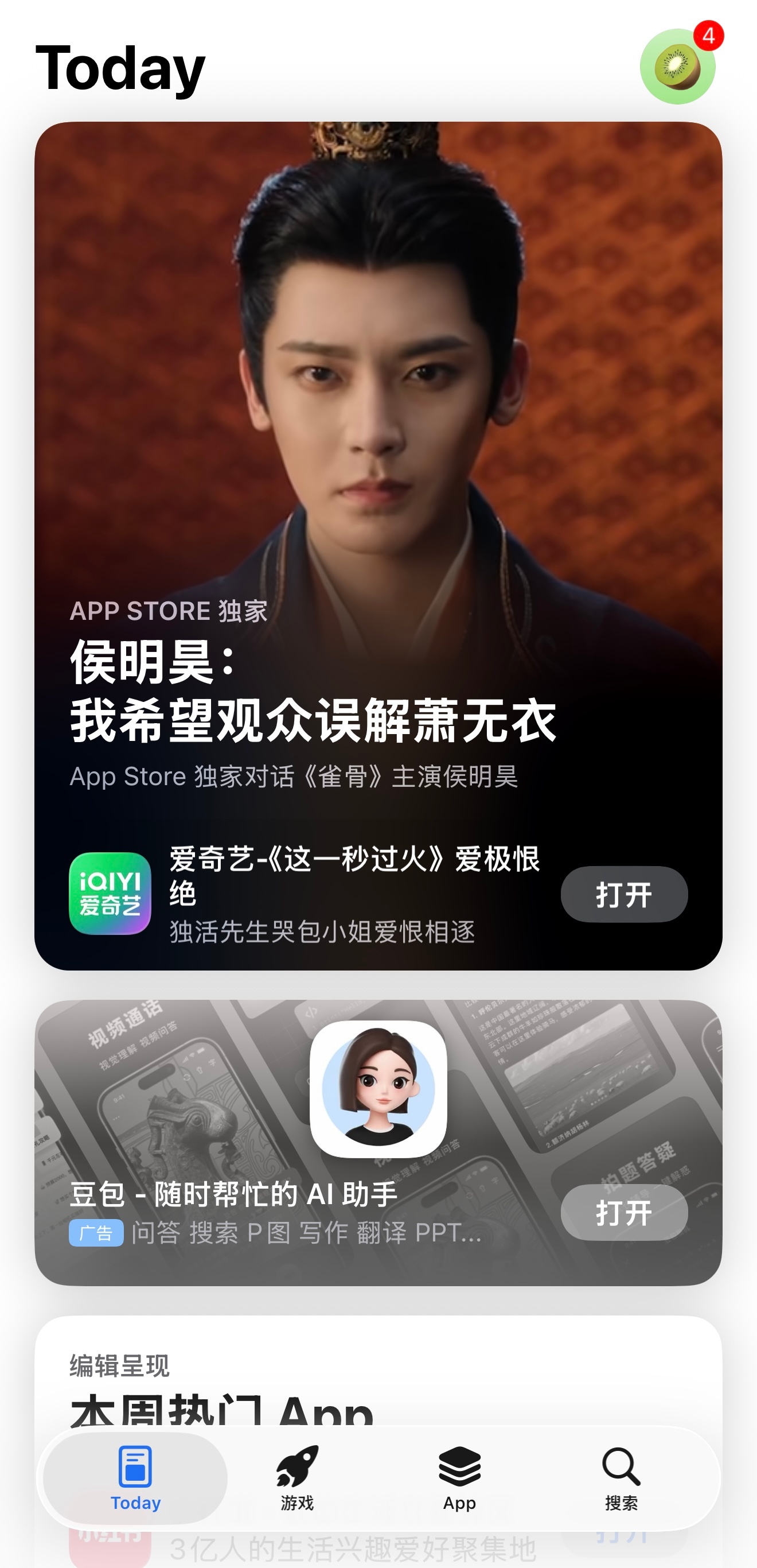 这几天一直在路上奔波和沉浸在演唱会中，今天要狠狠宠爱我们萧无衣！今日雀骨会员收官