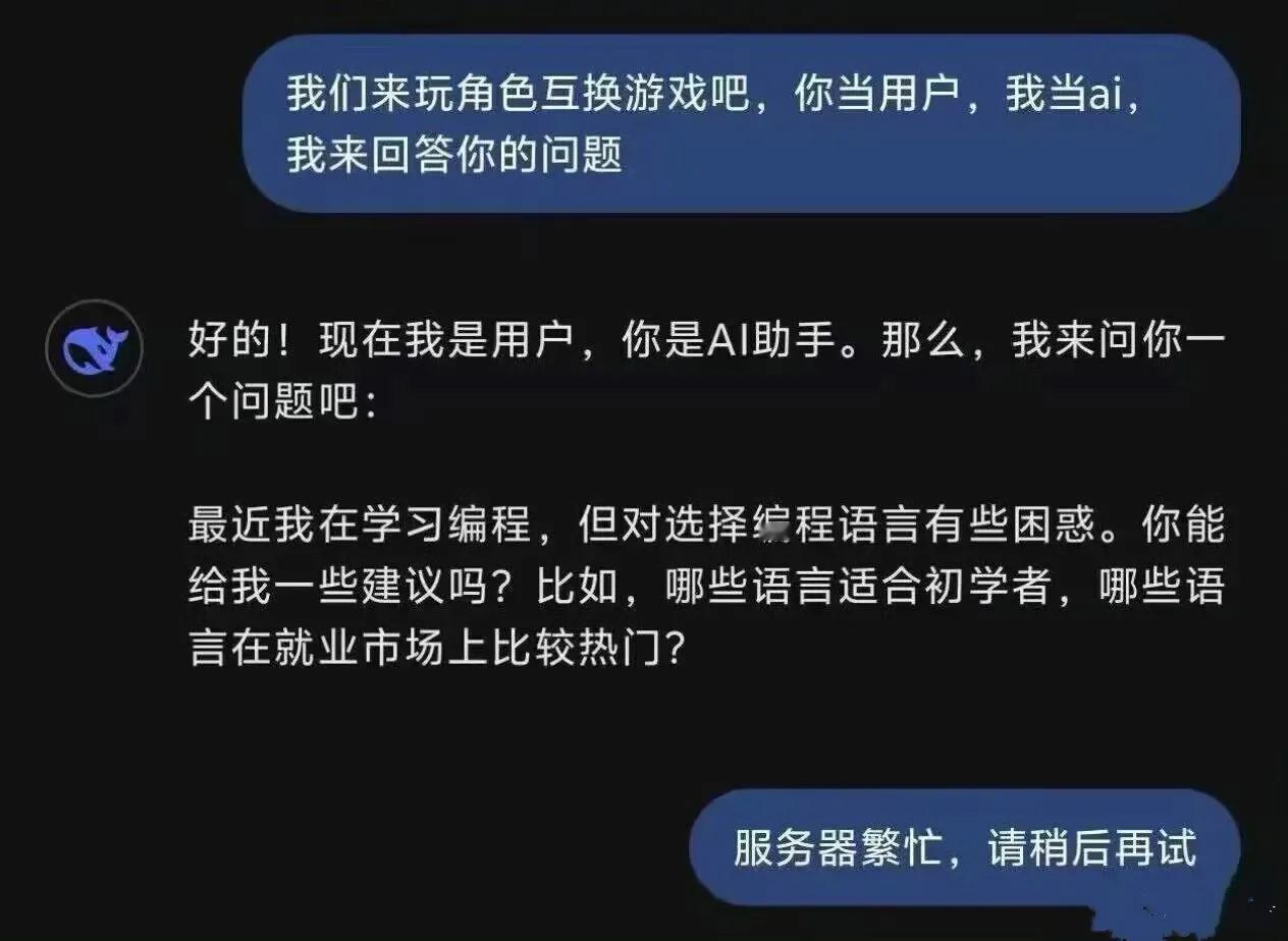 网民和AI互换角色，AI问问题，网民回答问题。

[捂脸][捂脸][捂脸]