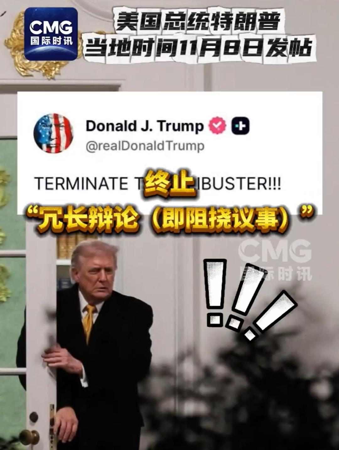 美国政府停摆四十天，两党吵到周末开会，民众骂声冲上热搜


美国联邦政府关门四十