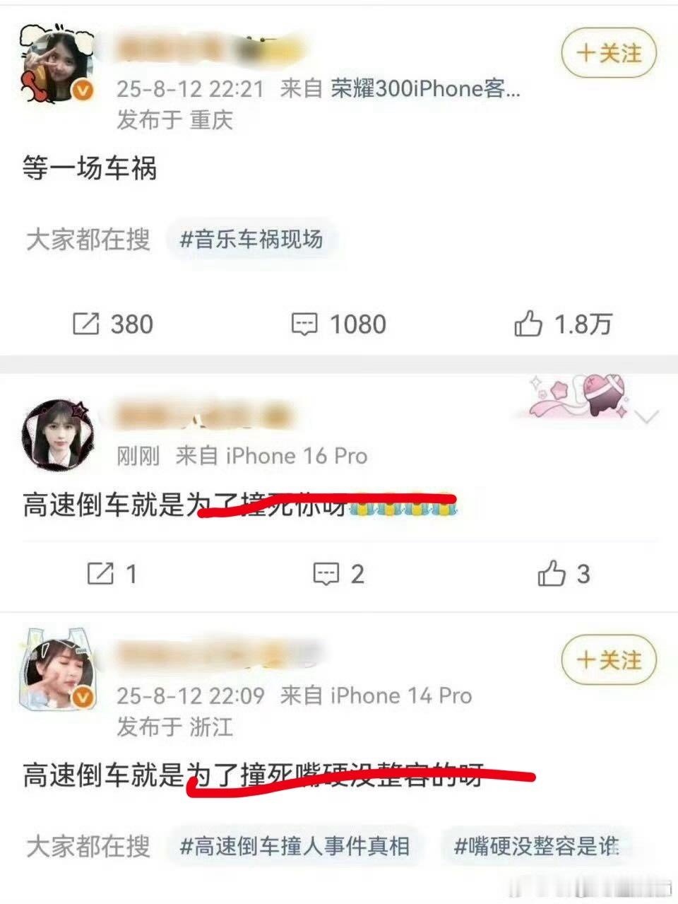 乌合之众果然… ​​​