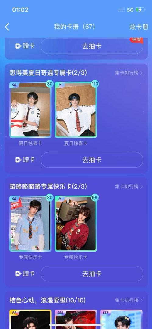 这俩我怎么抽不到 ​​​