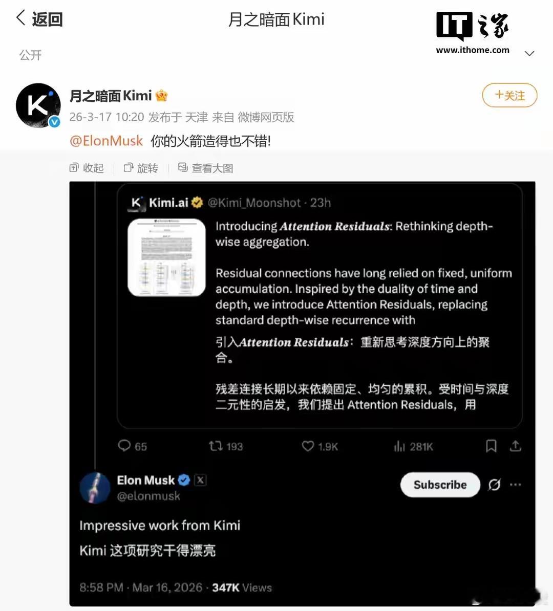 Kimi喊话马斯克火箭造得不错 星舰一次次突破，技术实力真的顶，太空探索的脚步越