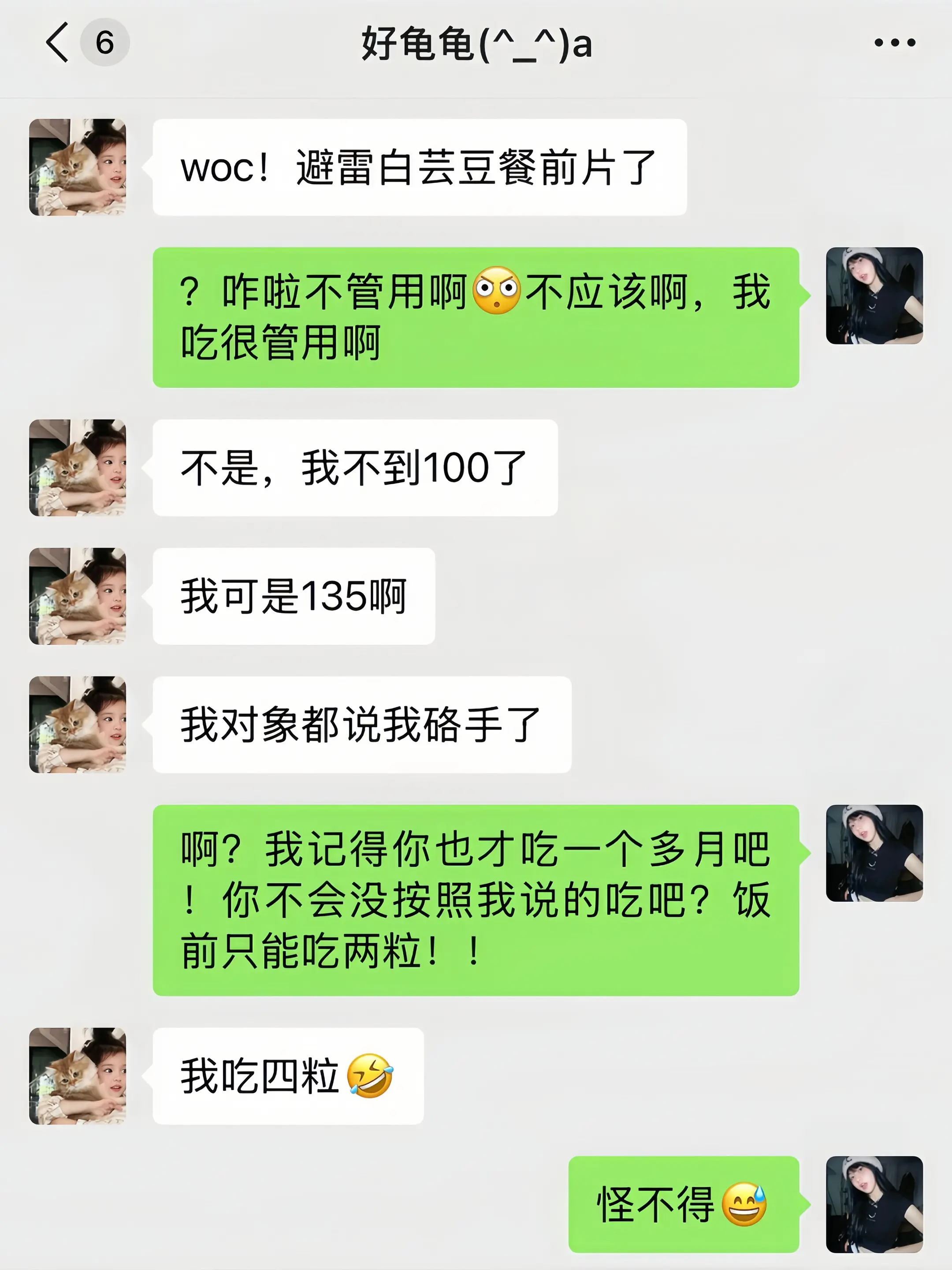 数量填6自动改价！！过年倒计时