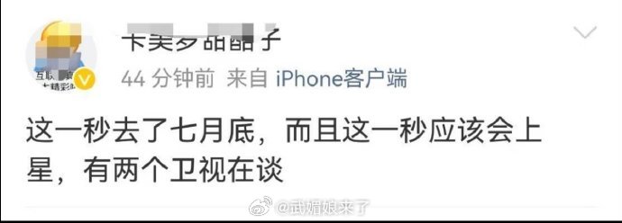 张凌赫王楚然《这一秒过火》即将双卫视上星播出，东方卫视和江苏卫视 