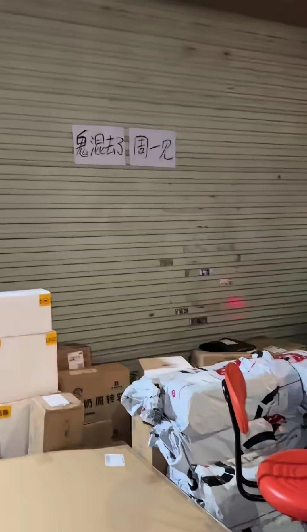 肥娟鬼混去了，门口堆满全国各地的快递。。。 