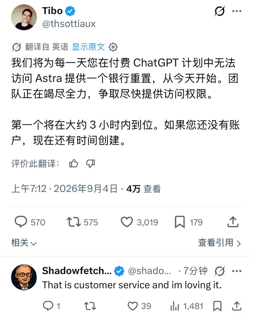 作为付费账号无法及时访问 Astra 的补偿，每延迟一天，发一个可存重置…第一个