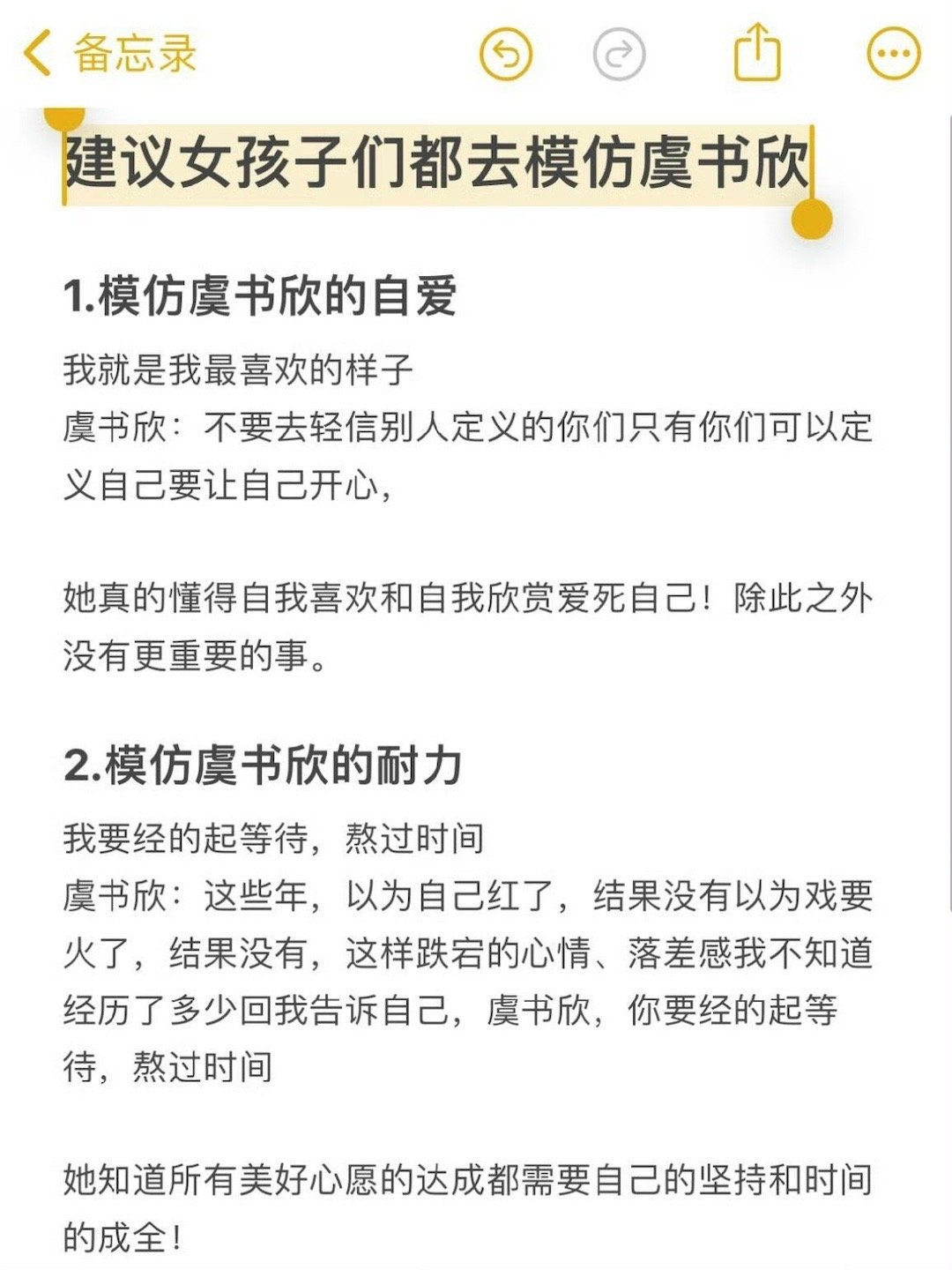 建议女孩子都去模仿虞书欣 建议女孩子都去模仿虞书欣！ 
