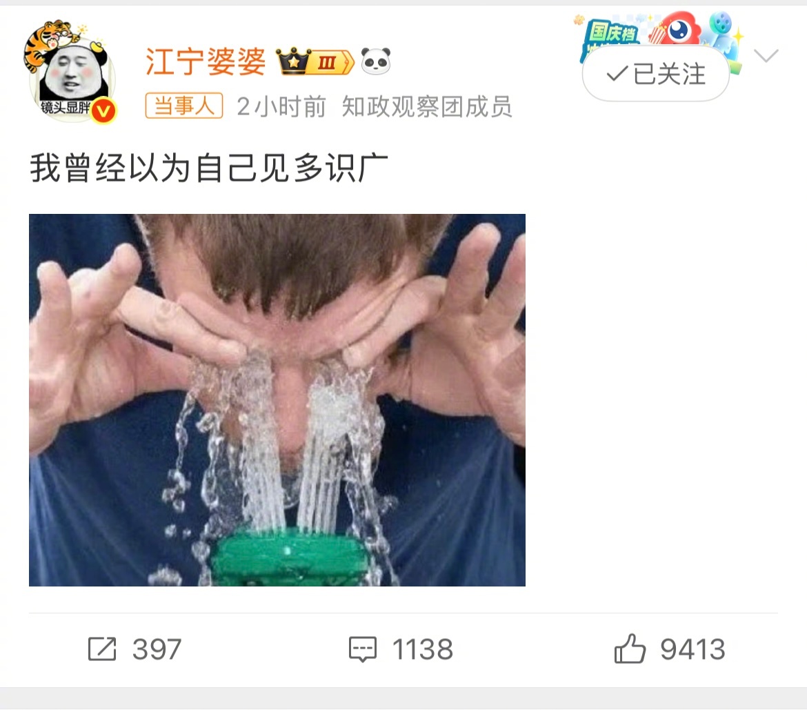 这个【当事人】标签笑的我呀 ​​​